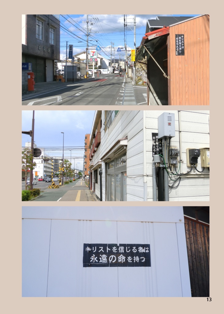 みことばのある風景