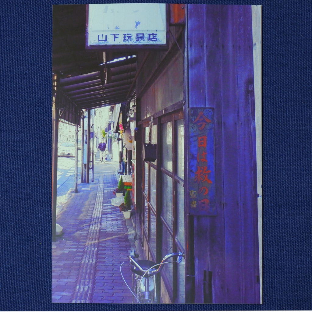 みことばのある風景