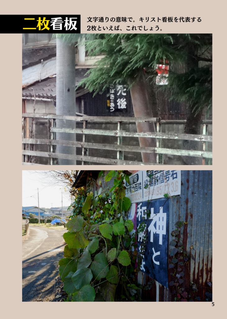 みことばのある風景