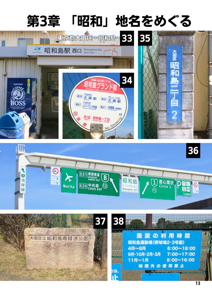 昭和100年昭和めぐり