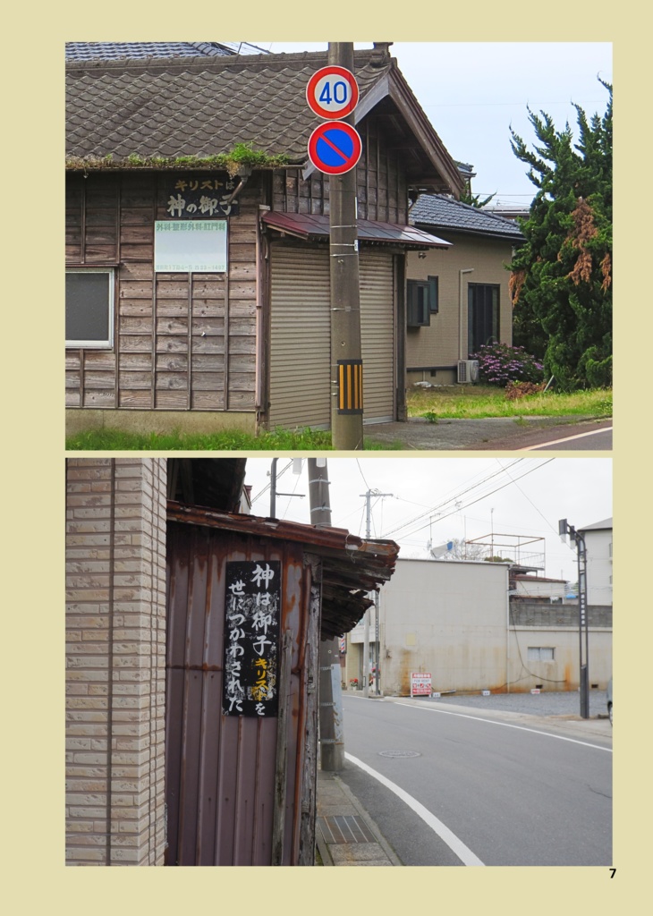 みことばのある風景2