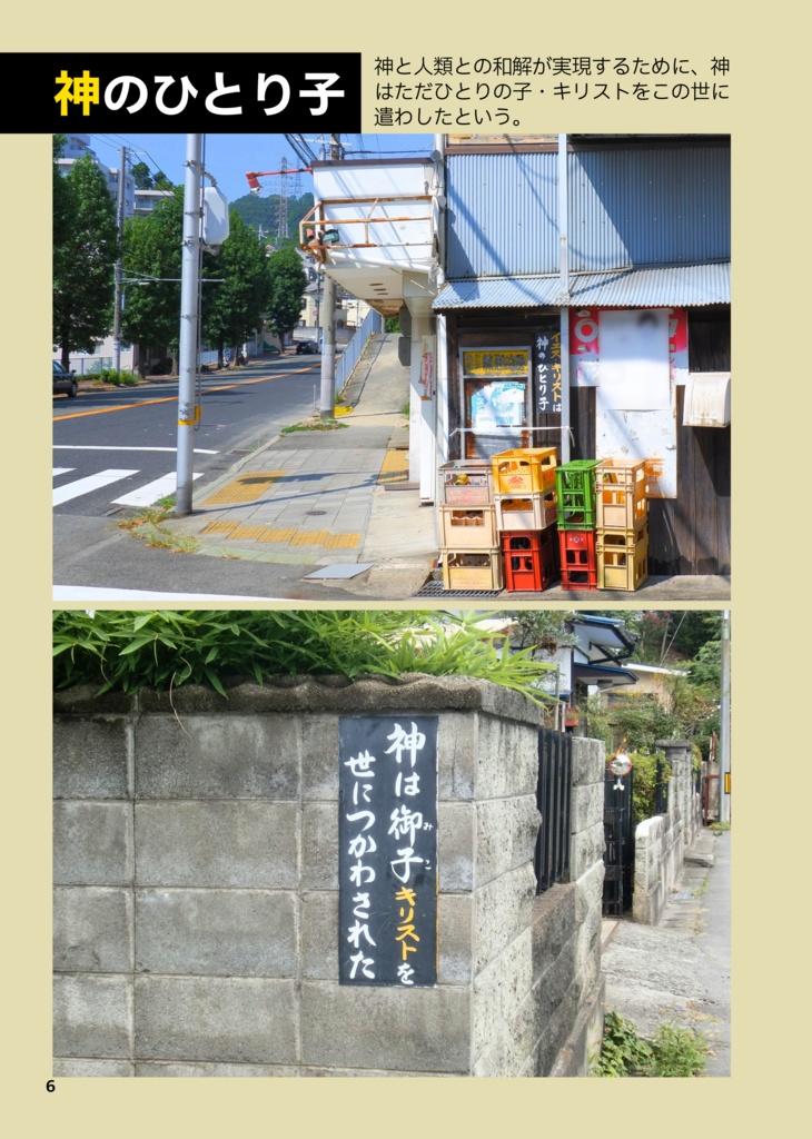 みことばのある風景2