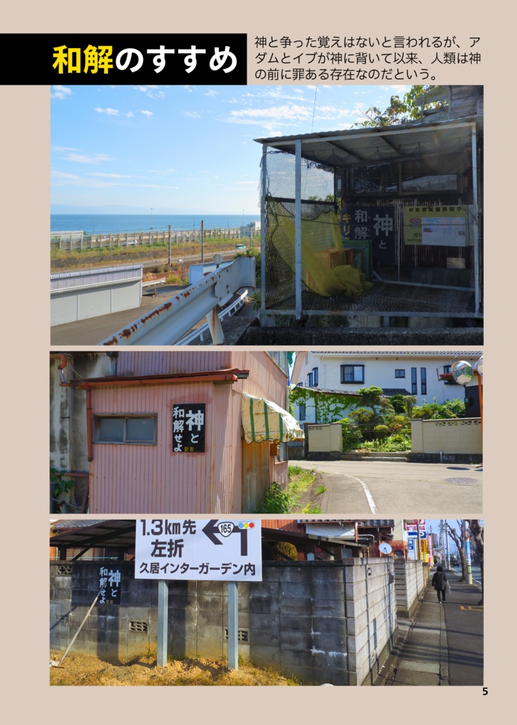 みことばのある風景2