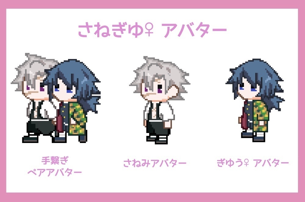 【ピクリエ】さねぎゆ/さねぎゆ♀アバター