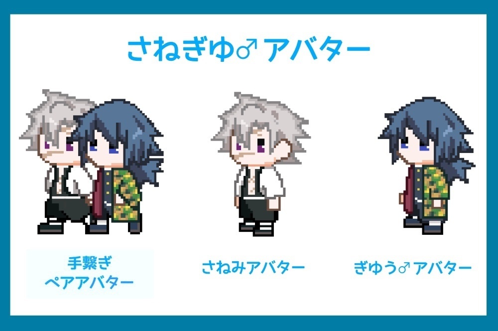 【ピクリエ】さねぎゆ/さねぎゆ♀アバター