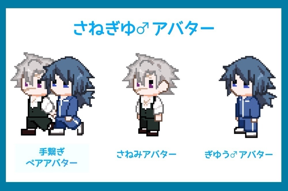 【ピクリエ】さねぎゆ/さねぎゆ♀アバター