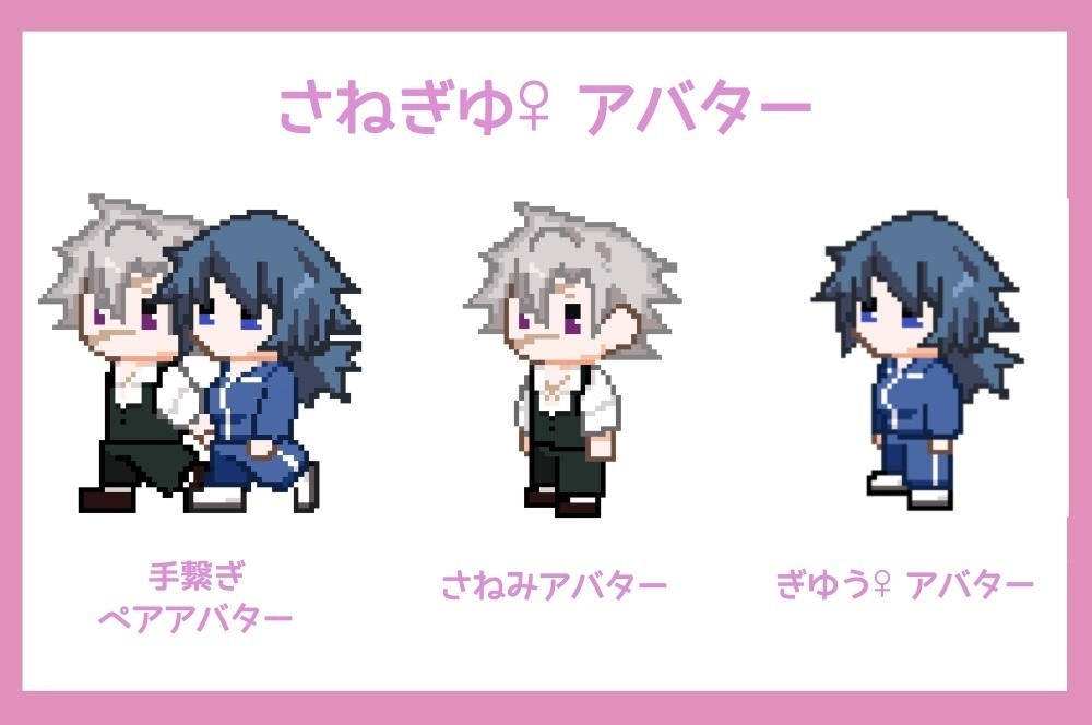 【ピクリエ】さねぎゆ/さねぎゆ♀アバター