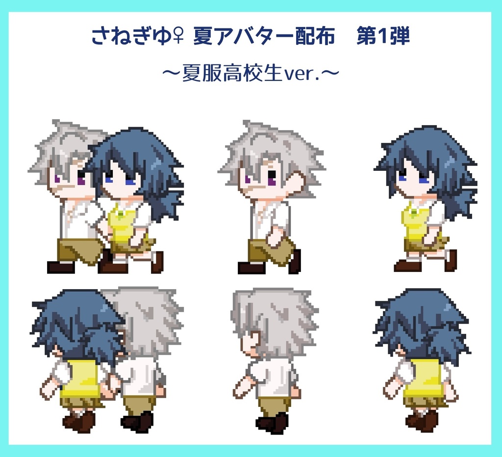 【ピクリエ】さねぎゆ♀夏アバター