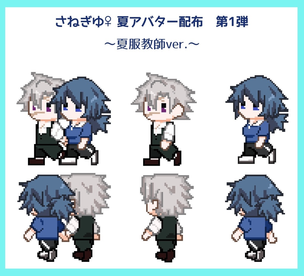 【ピクリエ】さねぎゆ♀夏アバター