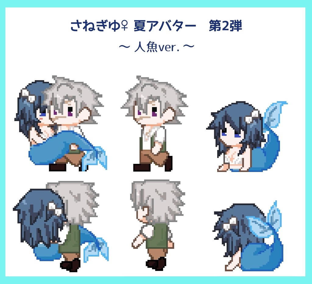 【ピクリエ】さねぎゆ♀夏アバター