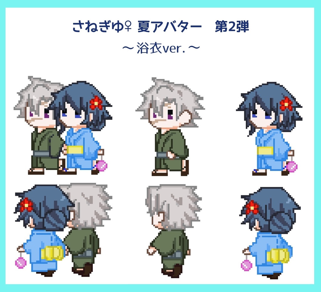 【ピクリエ】さねぎゆ♀夏アバター