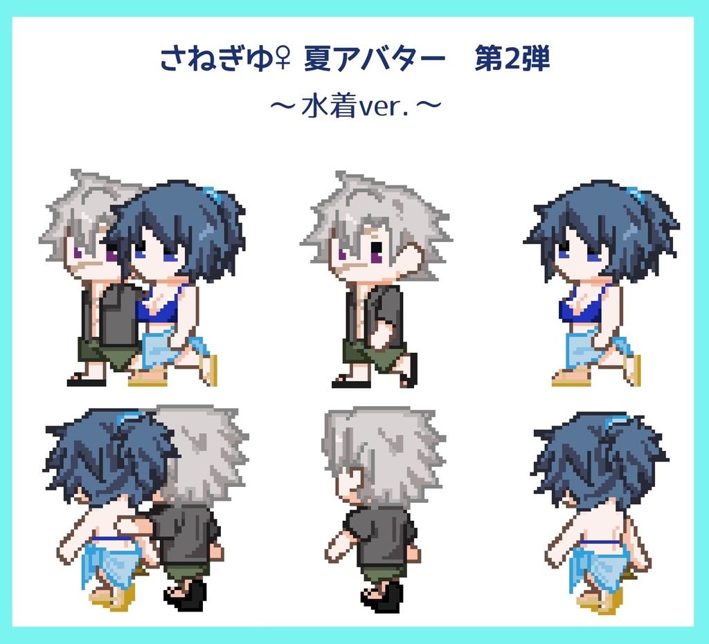 【ピクリエ】さねぎゆ♀夏アバター