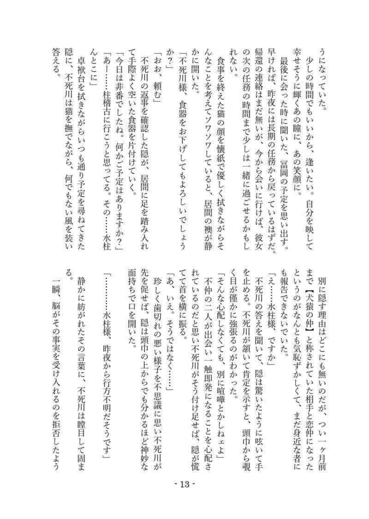 霧の森の猫