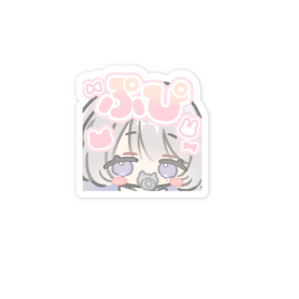 ぷぴステッカー