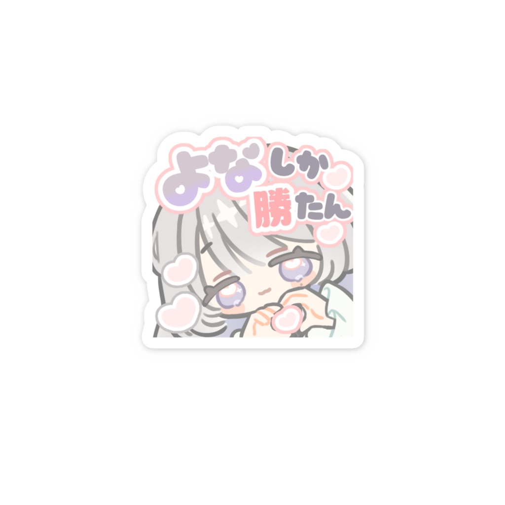 勝たんステッカー