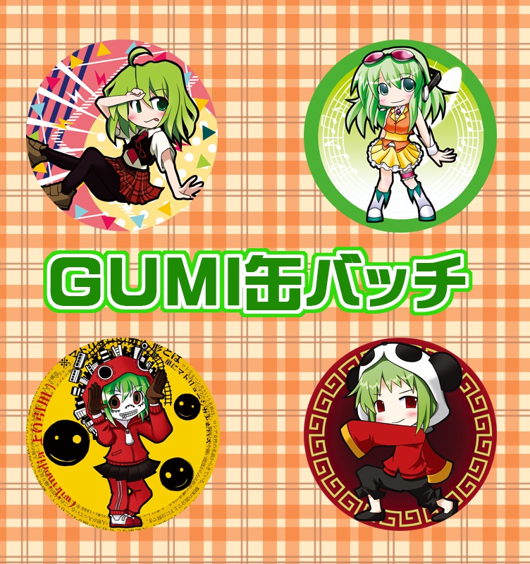 ボーカロイド44ｍｍ缶バッチＧＵＭＩ