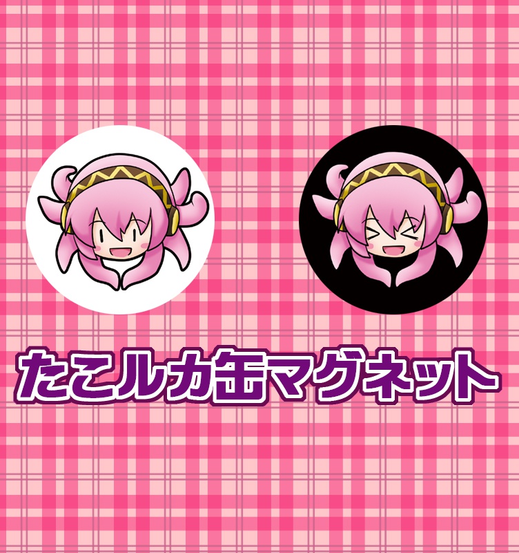 ボーカロイド31㎜たこルカマグネット