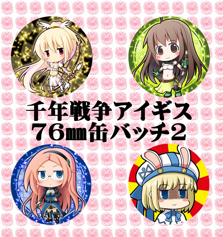  千年戦争アイギス76㎜缶バッチ２