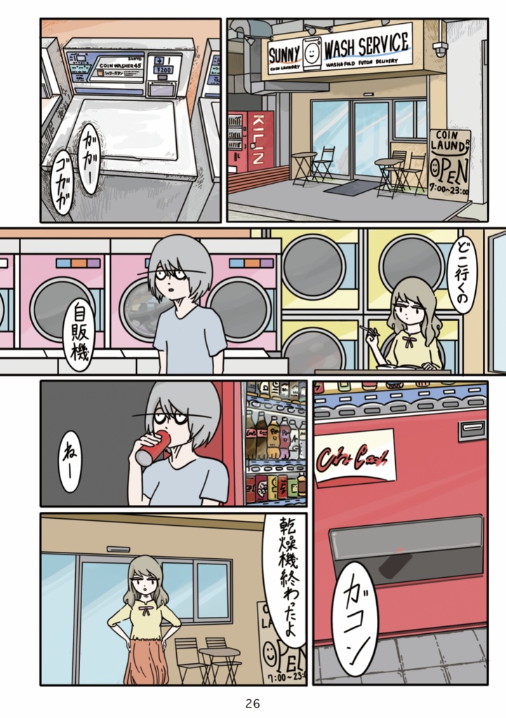 関内で暮らす二人について|About Two People Living in Kannai|paperbook