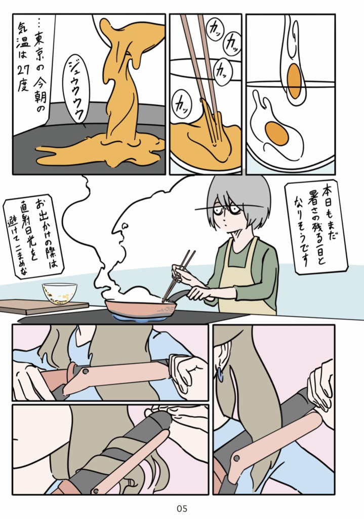 関内で暮らす二人について|About Two People Living in Kannai|paperbook