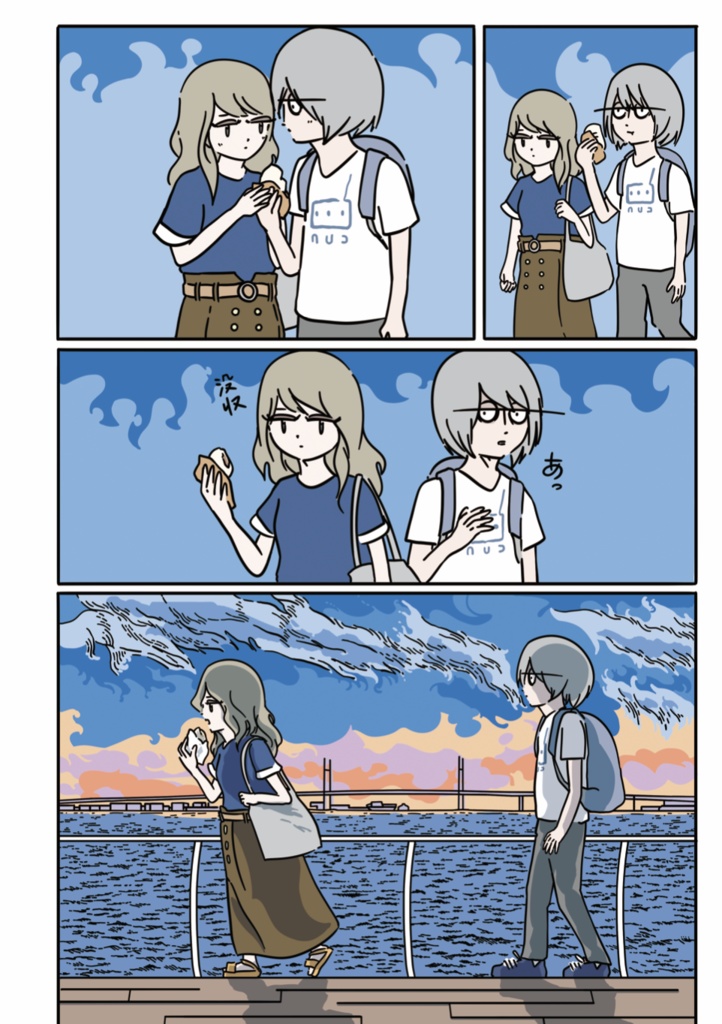 関内で暮らす二人について|About Two People Living in Kannai|paperbook