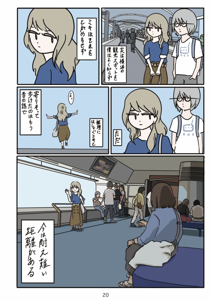 関内で暮らす二人について|About Two People Living in Kannai|paperbook