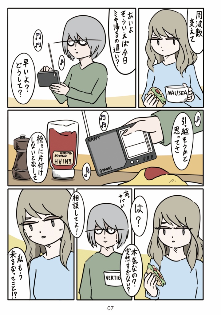 関内で暮らす二人について|About Two People Living in Kannai|paperbook