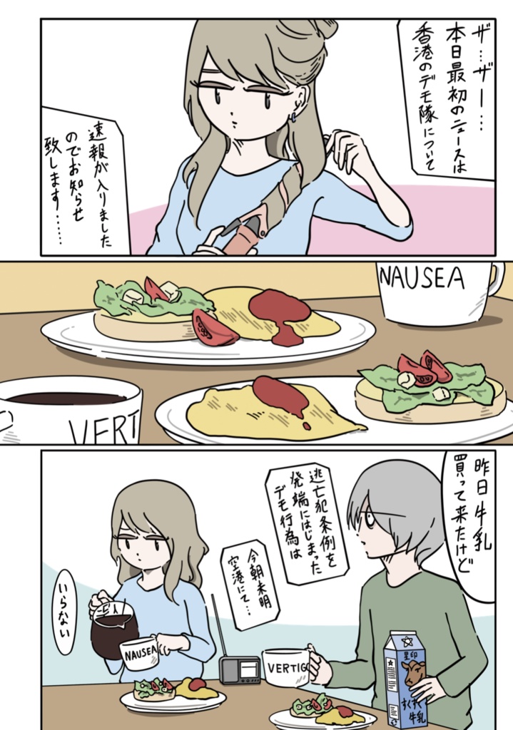 関内で暮らす二人について|About Two People Living in Kannai|paperbook