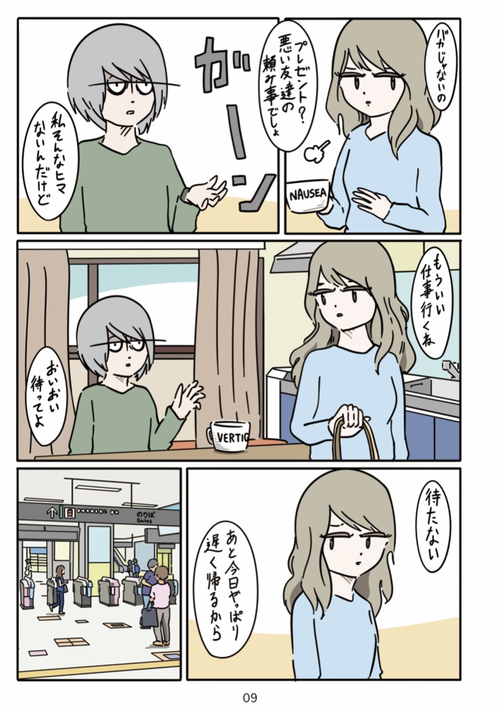 関内で暮らす二人について|About Two People Living in Kannai|paperbook