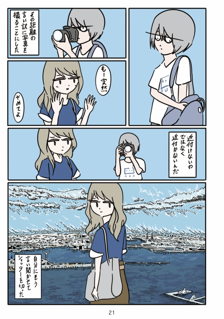 関内で暮らす二人について|About Two People Living in Kannai|paperbook