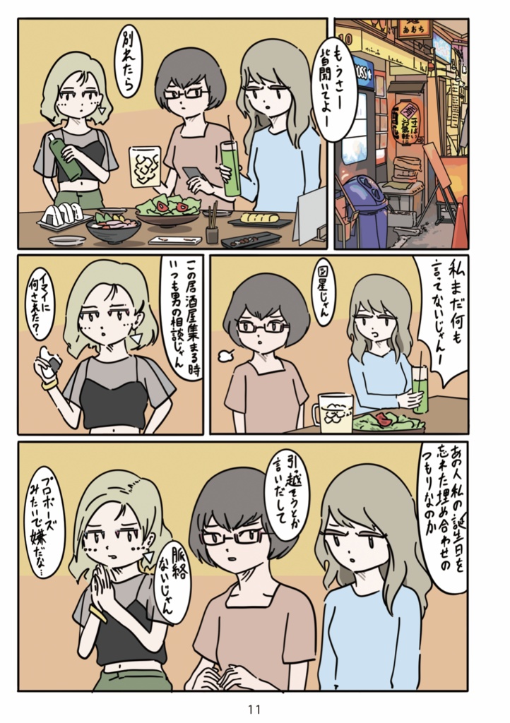 関内で暮らす二人について|About Two People Living in Kannai|paperbook