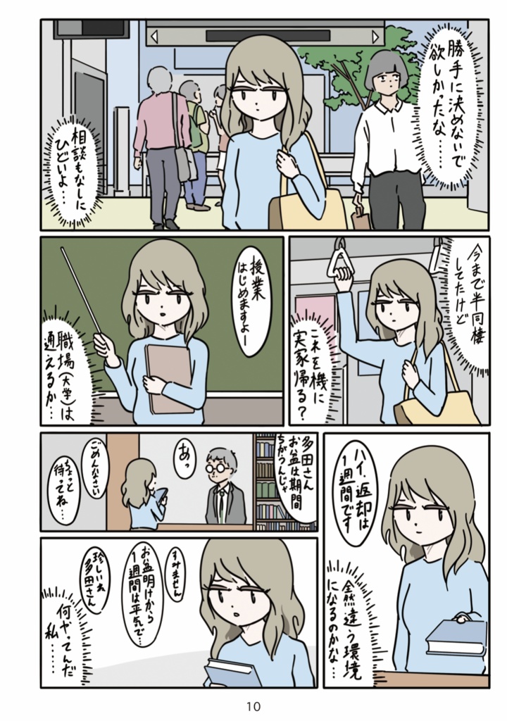 関内で暮らす二人について|About Two People Living in Kannai|paperbook