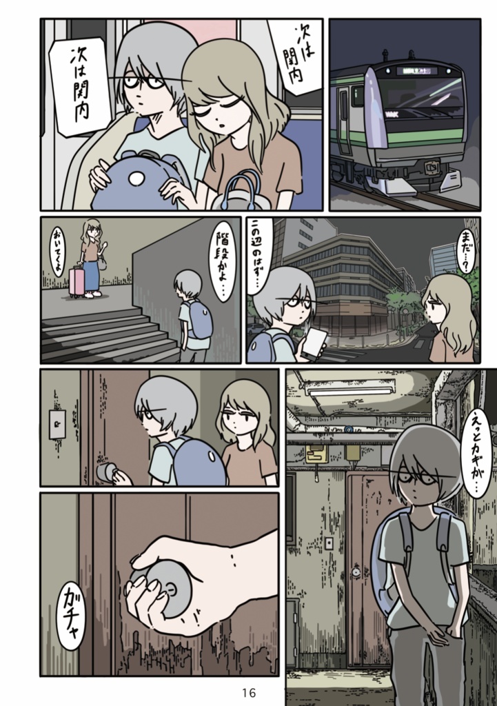 関内で暮らす二人について|About Two People Living in Kannai|paperbook