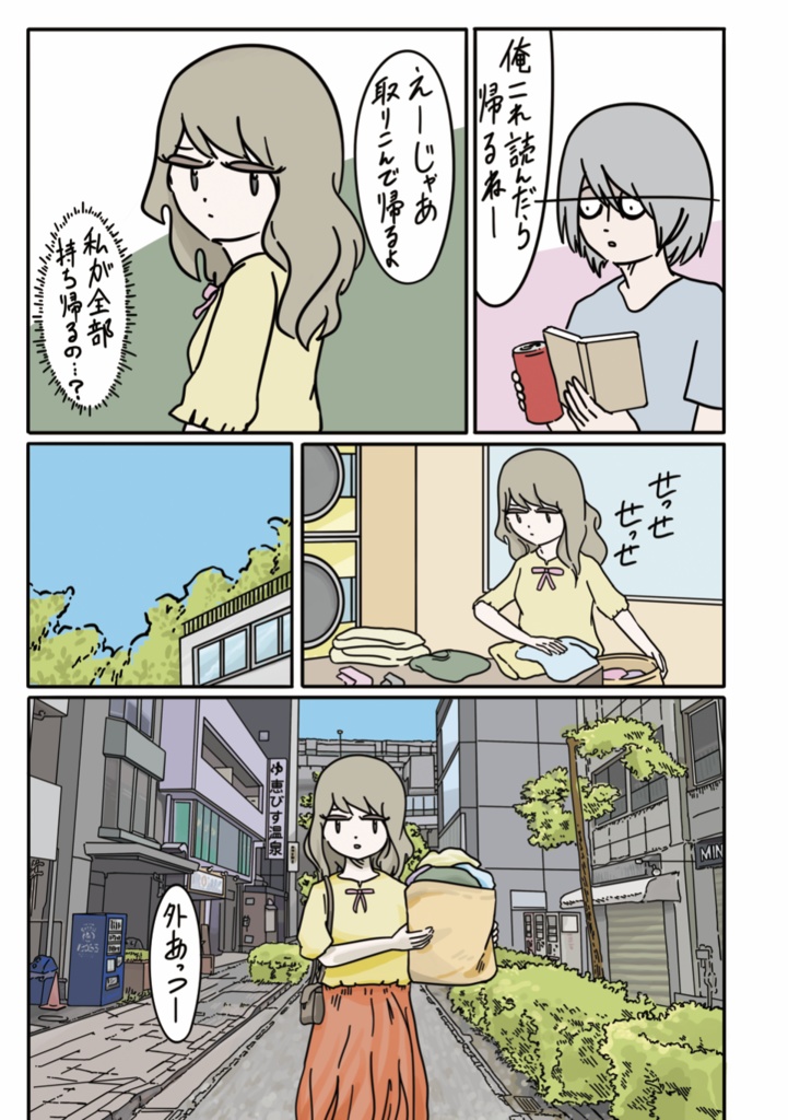 関内で暮らす二人について|About Two People Living in Kannai|paperbook