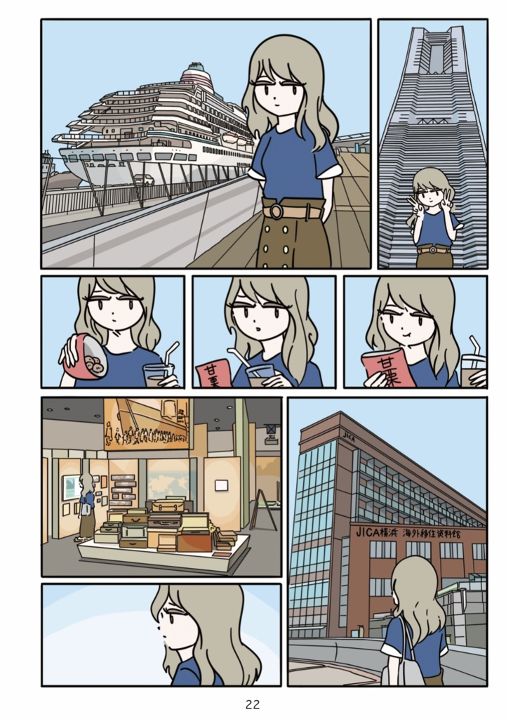 関内で暮らす二人について|About Two People Living in Kannai|paperbook