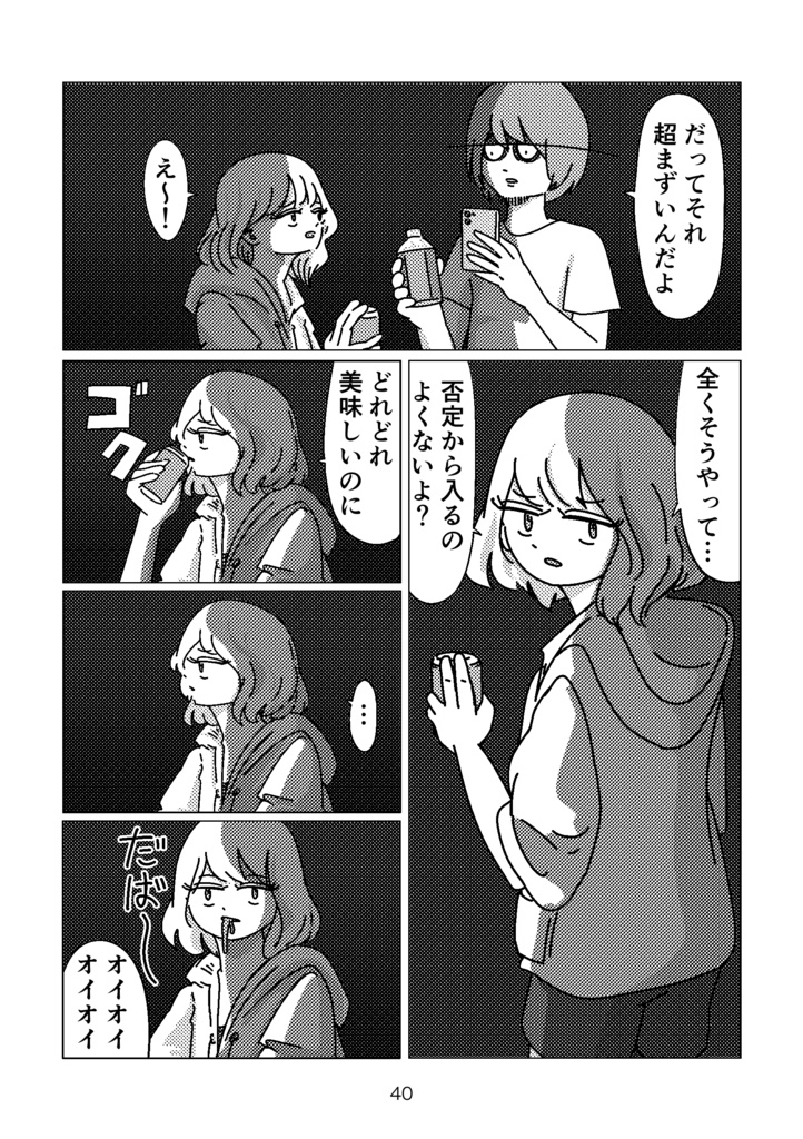 フラッシュ・ポイント|Flash Point|paperbook