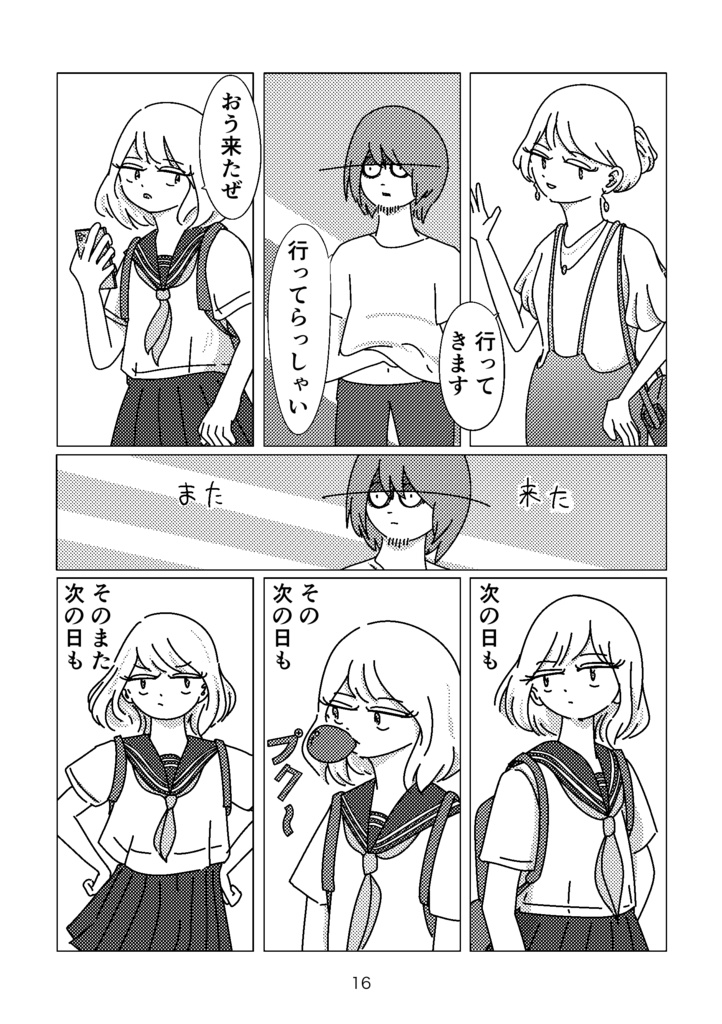 フラッシュ・ポイント|Flash Point|paperbook