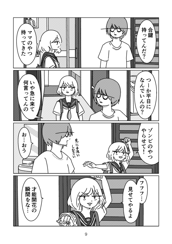 フラッシュ・ポイント|Flash Point|paperbook