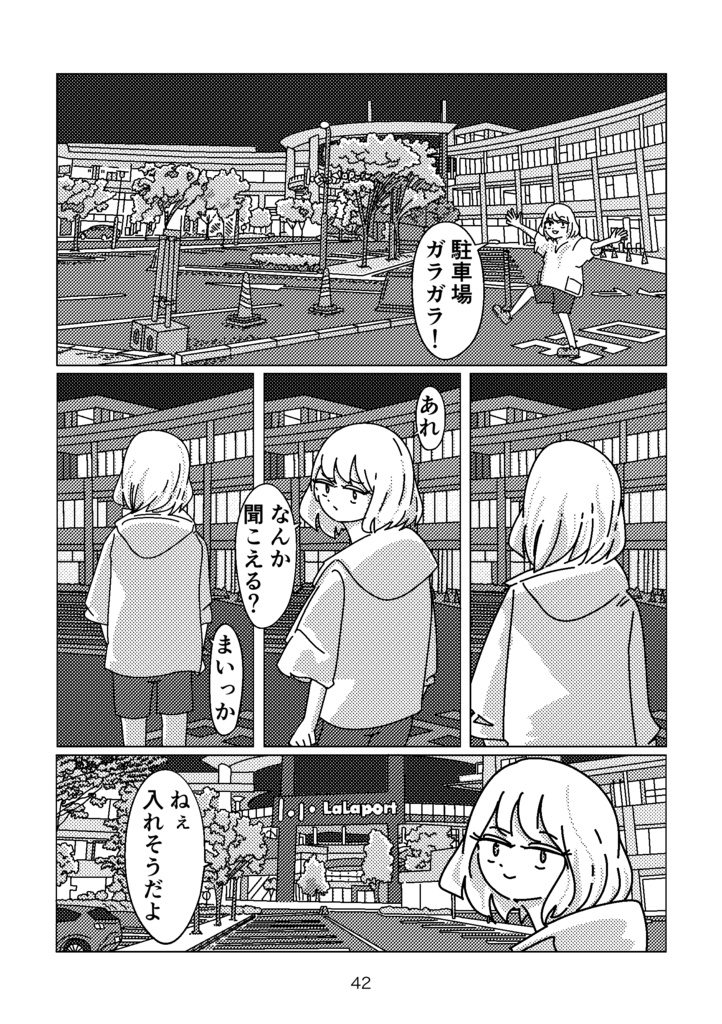 フラッシュ・ポイント|Flash Point|paperbook