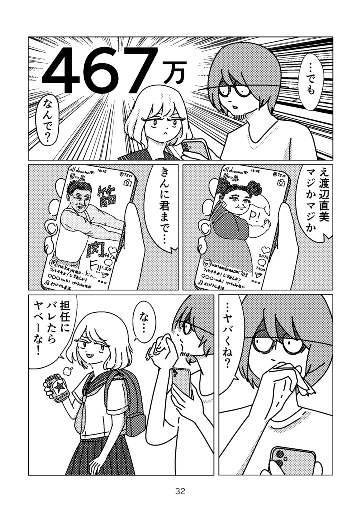 フラッシュ・ポイント|Flash Point|paperbook