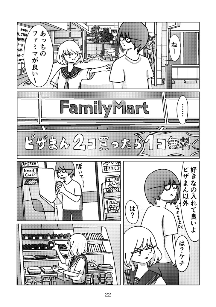 フラッシュ・ポイント|Flash Point|paperbook