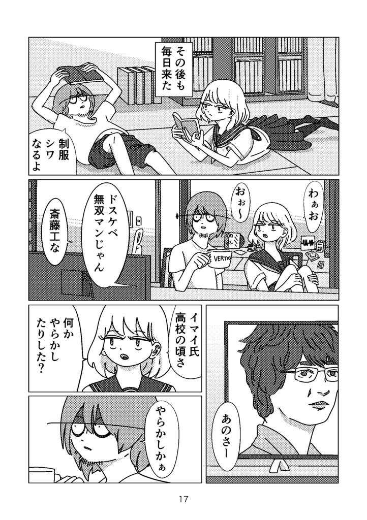 フラッシュ・ポイント|Flash Point|paperbook