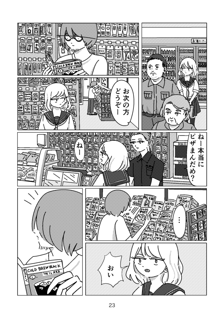 フラッシュ・ポイント|Flash Point|paperbook