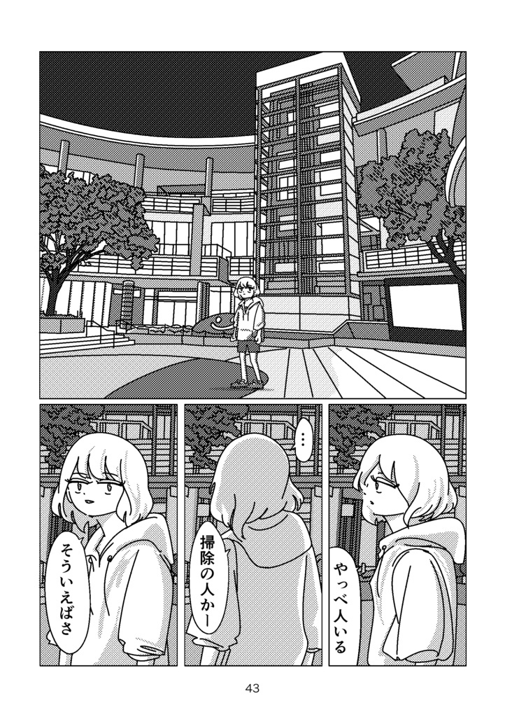 フラッシュ・ポイント|Flash Point|paperbook