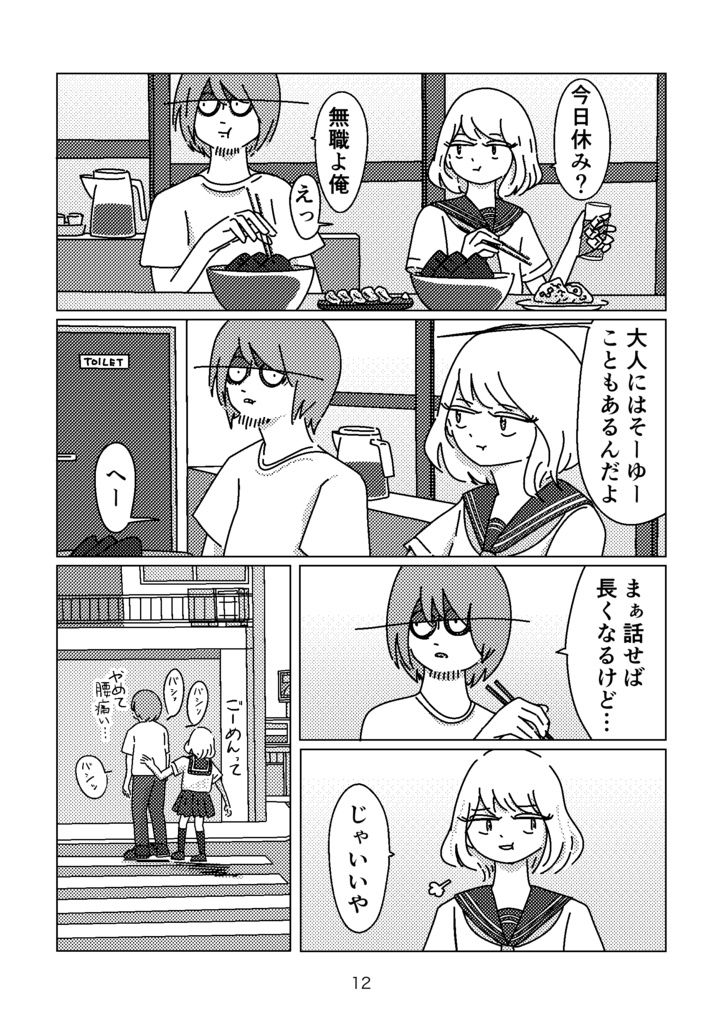 フラッシュ・ポイント|Flash Point|paperbook