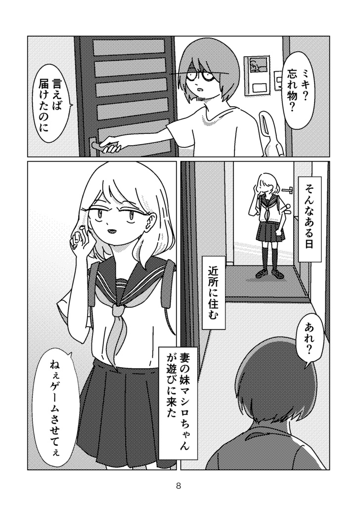 フラッシュ・ポイント|Flash Point|paperbook