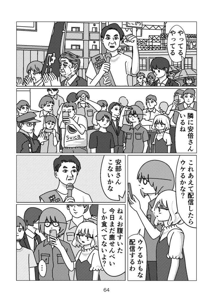 フラッシュ・ポイント|Flash Point|paperbook