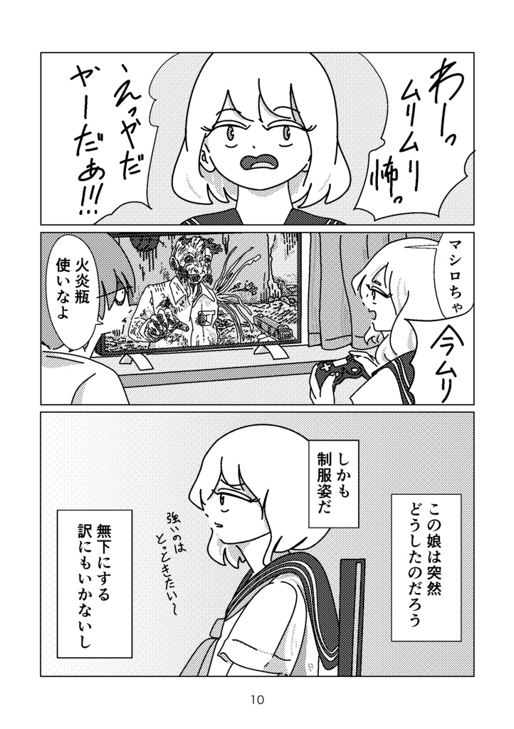 フラッシュ・ポイント|Flash Point|paperbook