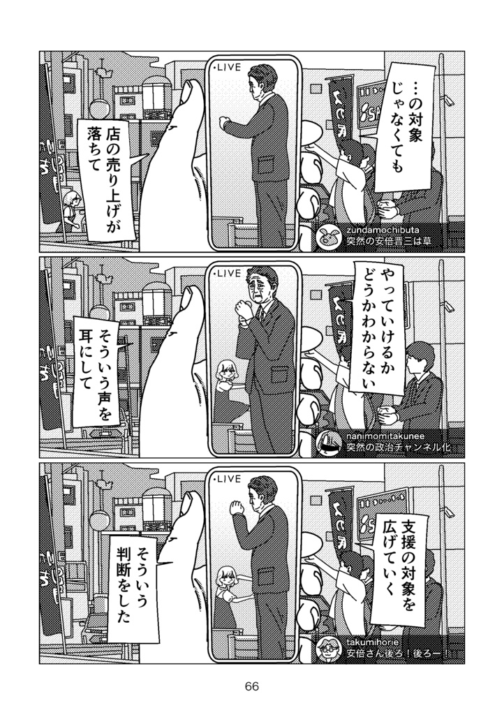 フラッシュ・ポイント|Flash Point|paperbook