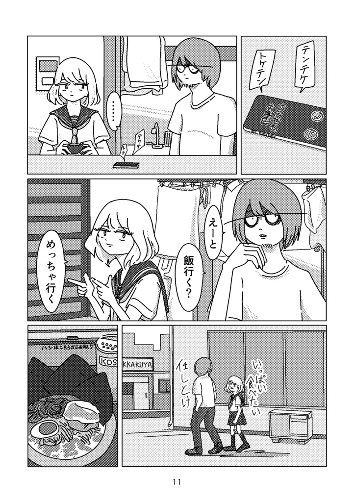 フラッシュ・ポイント|Flash Point|paperbook